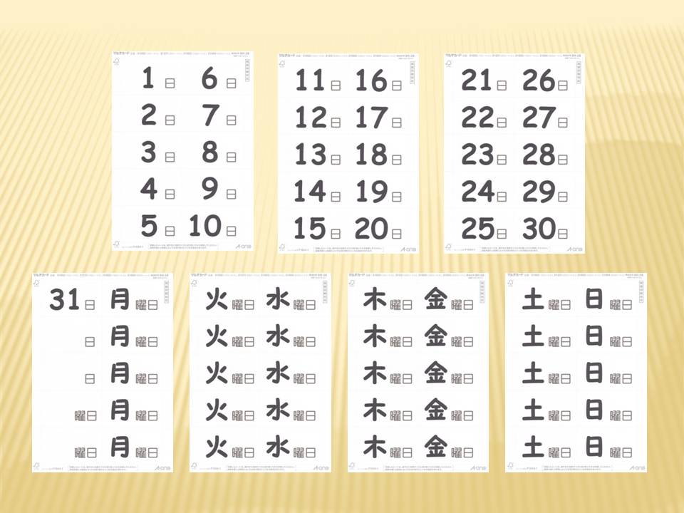 デイリーカレンダー【日にち曜日つき】