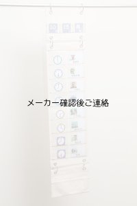 スケジュールポケット3点セット【時計・日にち・曜日カード付き】