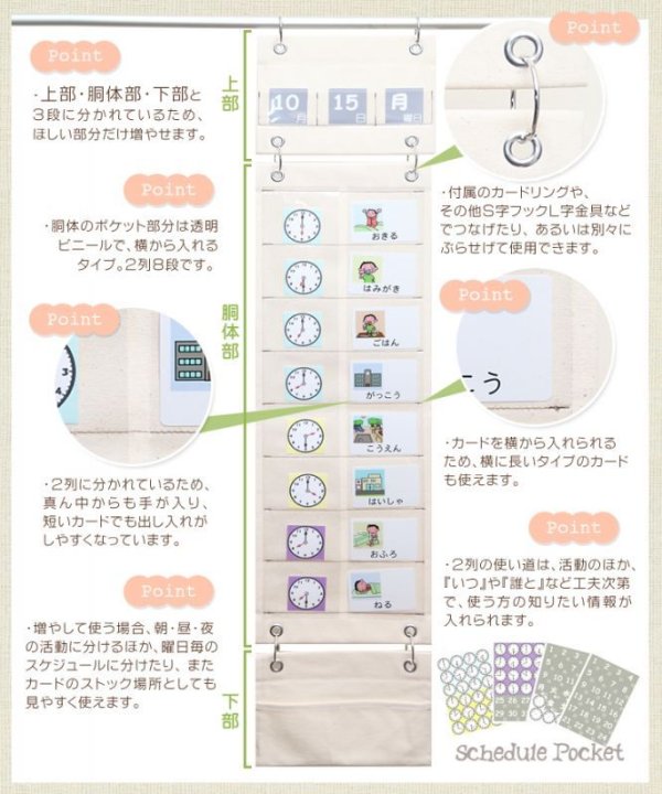 画像5: 【送料無料】スケジュールポケット3点セット&　絵カード　(1)&（2）セット