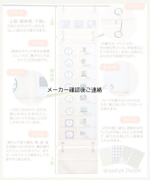画像5: 【送料無料】スケジュールポケット3点セット&　絵カード　(1)&（2）セット