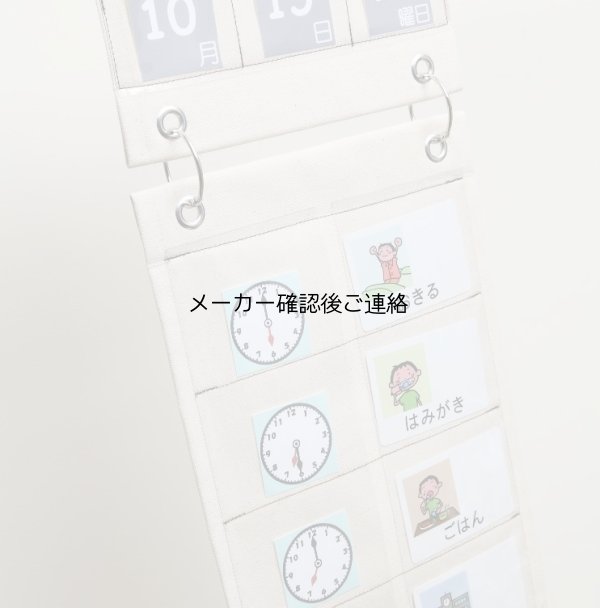 画像6: 【送料無料】スケジュールポケット3点セット&　絵カード　(1)&（2）セット