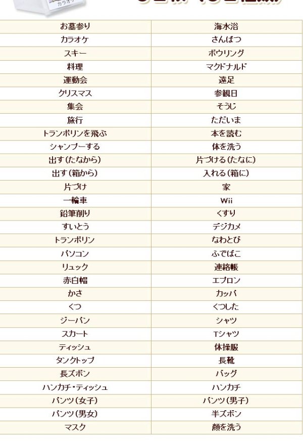 画像12: 【送料無料】スケジュールポケット3点セット&　絵カード　(1)&（2）セット