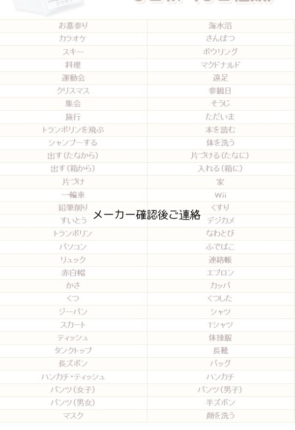 画像12: 【送料無料】スケジュールポケット3点セット&　絵カード　(1)&（2）セット