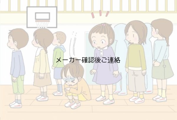 画像2: ソーシャルスキルがたのしく身につくカード（2）--こんなときどうする?