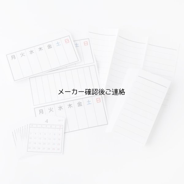 画像7: おですけ用ウィークリーノート三折30枚セット