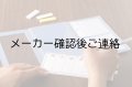 おですけ用ウィークリーノート三折30枚セット