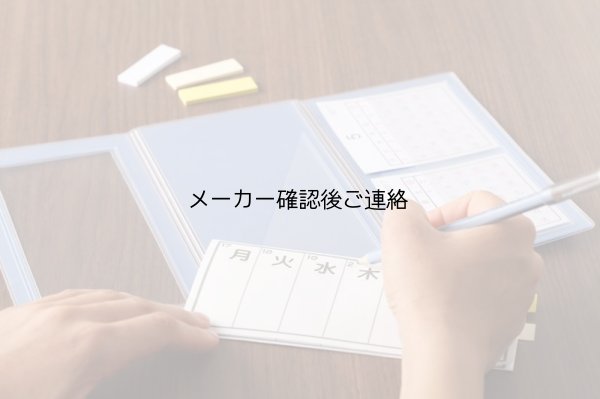 画像1: おですけ用ウィークリーノート三折30枚セット