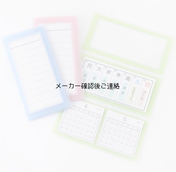 画像2: おですけ用ウィークリーノート三折30枚セット