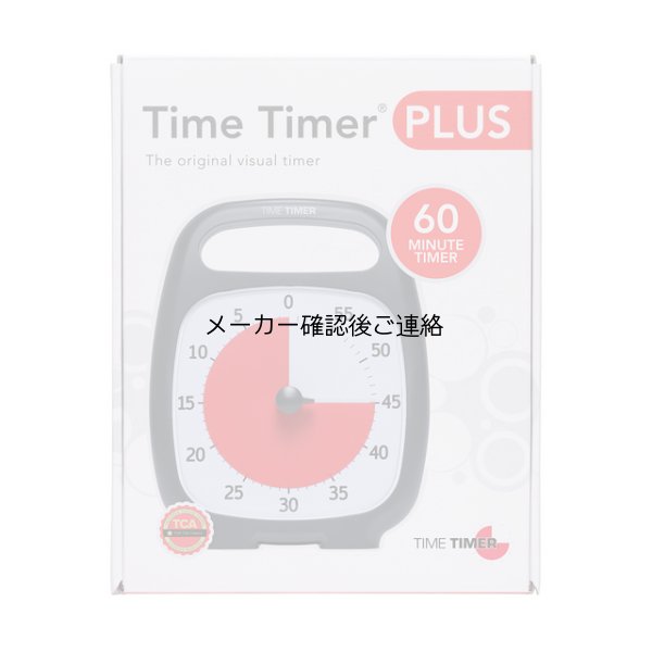 画像2: タイムタイマープラス 60分計