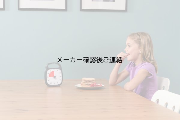 画像5: タイムタイマープラス 60分計