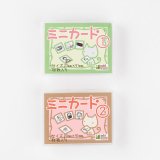 アドプラス　ミニカード（1）＆（2）セット