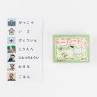 他の写真1: アドプラス　ミニカード（1）＆（2）セット