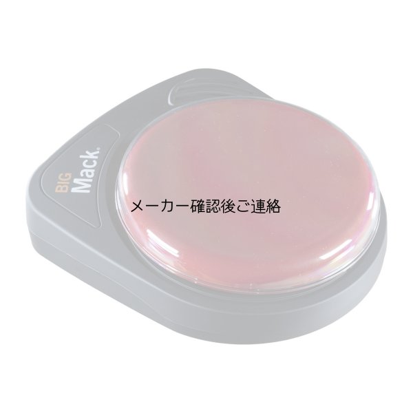 画像1: ビッグマック