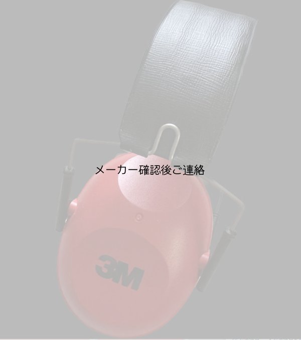 画像1: ペルタージュニアイヤーマフ　レッド