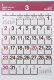 画像2: ビニールポケットカレンダー(2025年度版)&オリジナル絵カードセット (2)