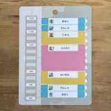 タイムプランナー