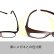 画像8: どこでもパーテーション携帯(メガネ)版