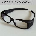 どこでもパーテーション携帯(メガネ)版