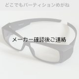 どこでもパーテーション携帯(メガネ)版