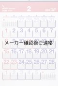 ビニールポケットカレンダー（2026年度版）