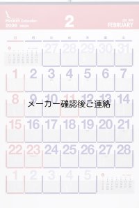 ビニールポケットカレンダー（2026年度版）