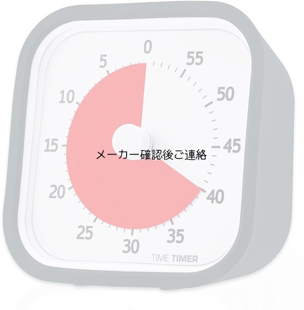 画像1: TIME TIMER MOD60分計