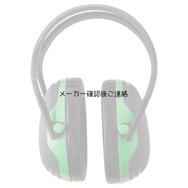 画像3: 3ＭペルターイヤーマフＸ1