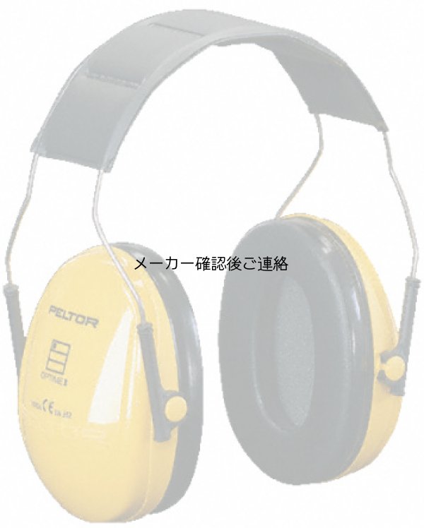 画像1: イヤーマフ　ソリッドイエロー　