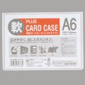 カードケース ソフトタイプ　A6  