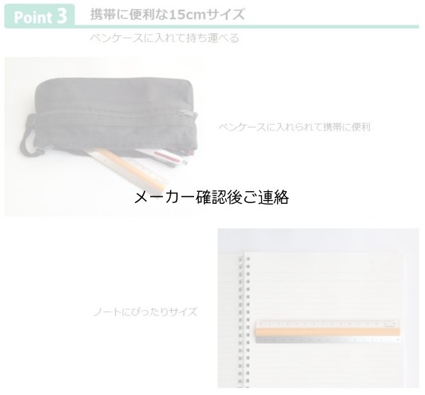 画像4: ピタットルーラー15cm