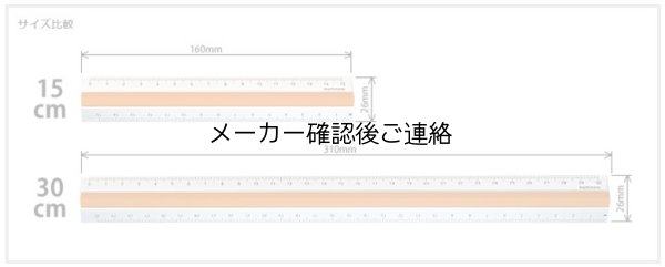 画像5: ピタットルーラー15cm