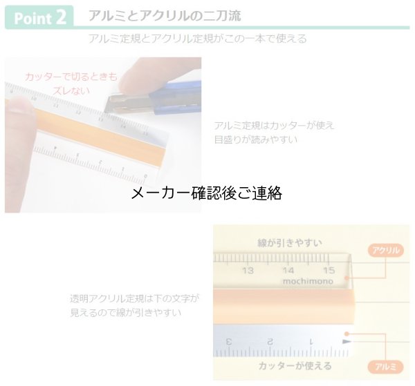 画像3: ピタットルーラー15cm