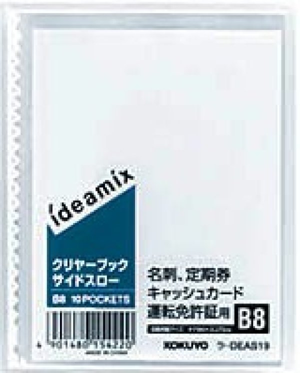 画像1: コクヨ　クリヤーブック 固定式・サイドスローB8 10枚ポケット 