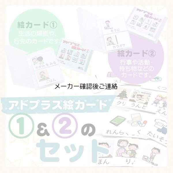 画像3: 【送料無料】スケジュールポケット3点セット&　絵カード　(1)&（2）セット