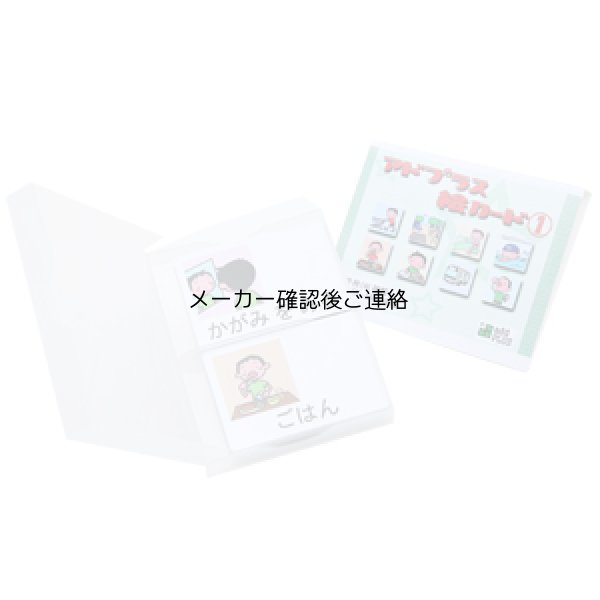 画像8: 【送料無料】スケジュールポケット3点セット&　絵カード　(1)&（2）セット