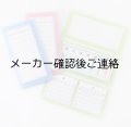 いっしょにおでかけスケジュール（カレンダーなしのため半額でのご提供）
