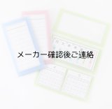 いっしょにおでかけスケジュール（カレンダーなしのため半額でのご提供）