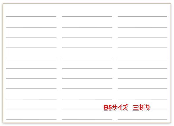 画像2: おですけ用デイリーノート三折100枚セット