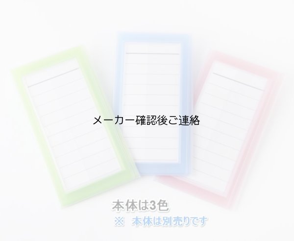 画像5: おですけ用ウィークリーノート三折30枚セット