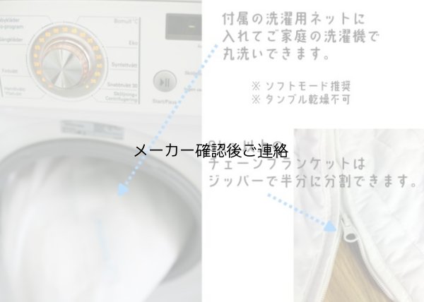 画像5: チェーンブランケット シングル10kg(国内人気No.2)