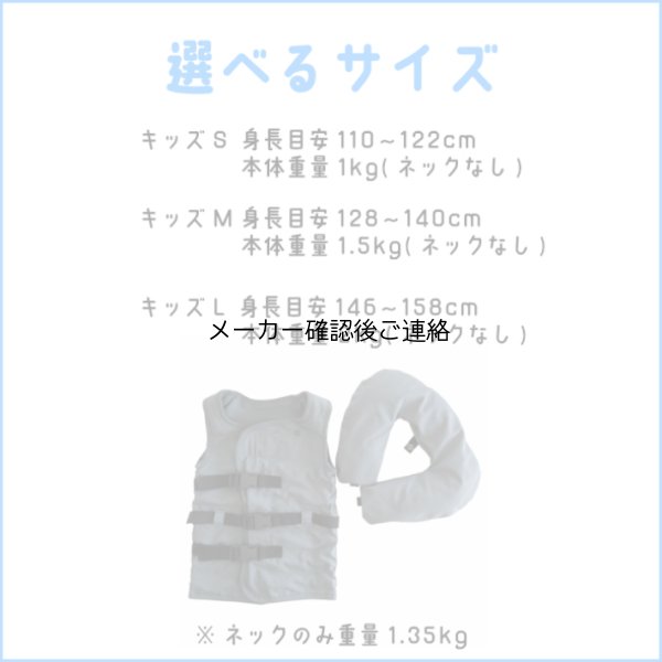 画像6: チェーンベスト（キッズ用）