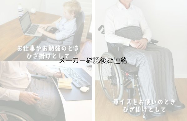 画像3: チェーンブランケット　デイ