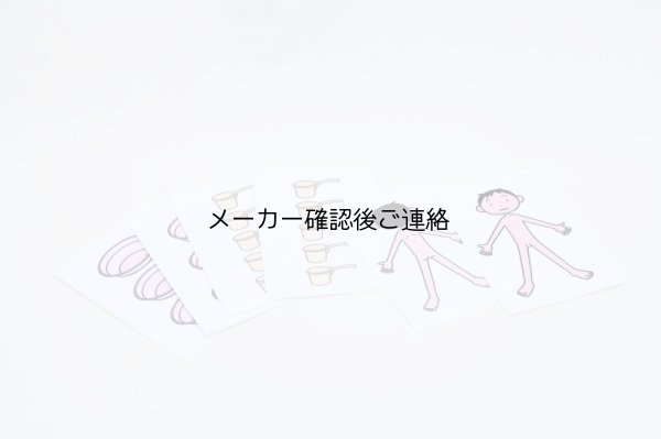 画像6: からだをあらおう