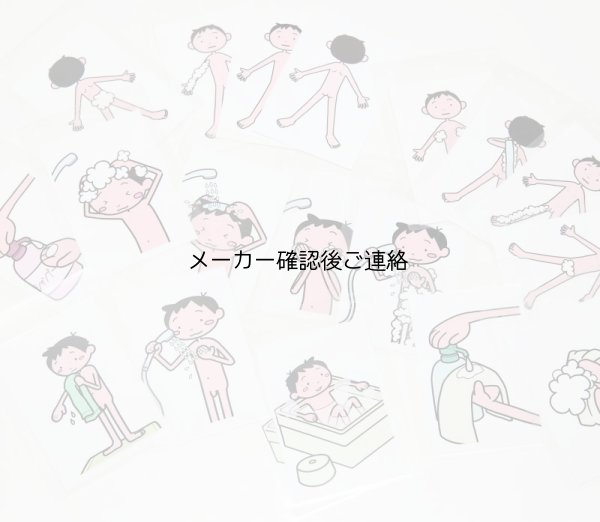 画像5: からだをあらおう