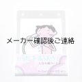 からだをあらおう
