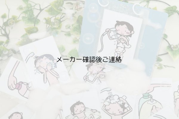 画像7: からだをあらおう