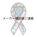 自閉症支援リボンステッカー　日本寄付モデル