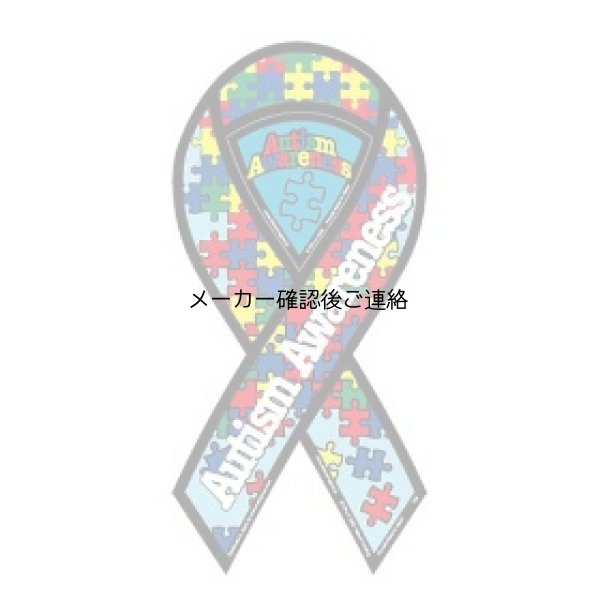 画像1: 自閉症支援リボンステッカー　日本寄付モデル