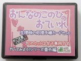 おんなのこのひのおていれ【生理日用手順書】