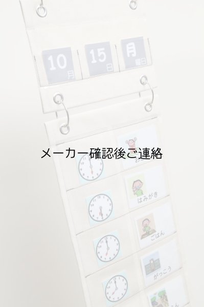 画像2: スケジュールポケット3点セット【時計・日にち・曜日カード付き】 (2)